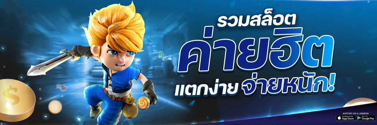 เว็บ สล็อต 888